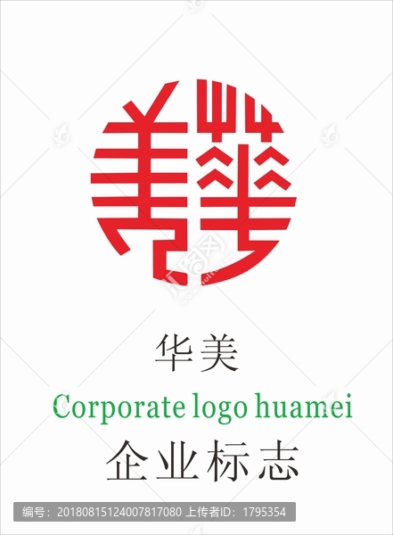華美logo