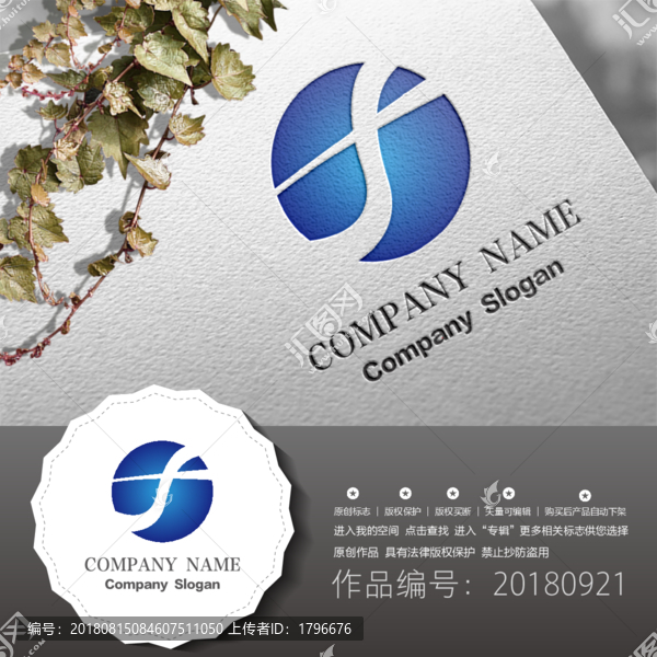 原創標志LOGO設計