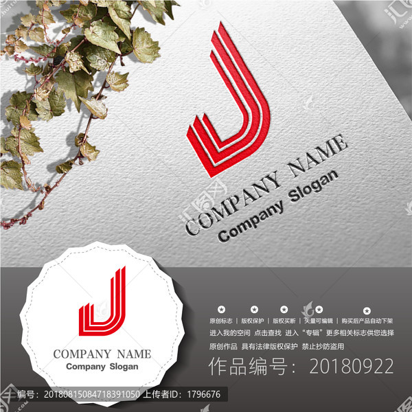 原創(chuàng)標(biāo)志LOGO設(shè)計(jì)
