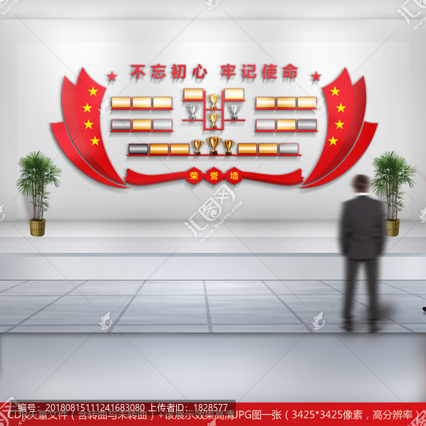 榮譽(yù)墻