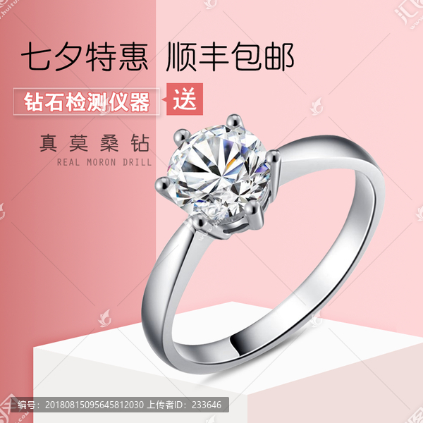 鉆戒戒指女戒
