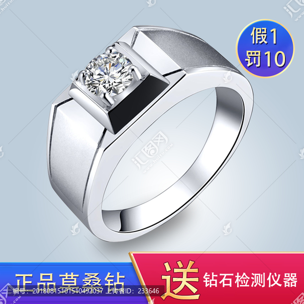男鉆戒男戒