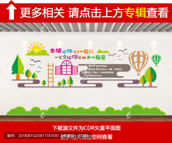 勵(lì)志文化墻