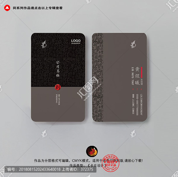 中國(guó)風(fēng)名片