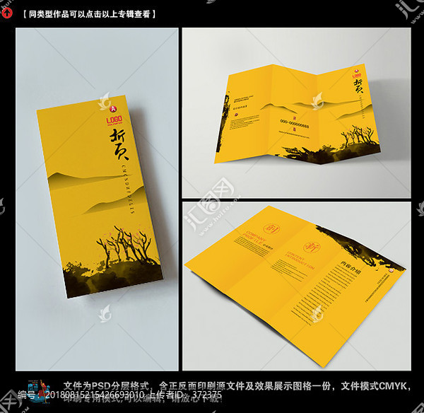 三折頁