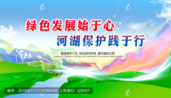 河長制