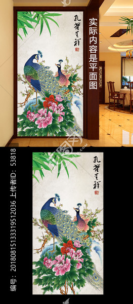 花開富貴玄關(guān)
