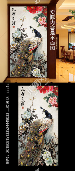 花開(kāi)富貴玄關(guān)