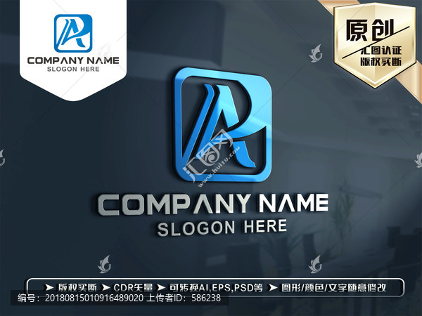 A字母LOGO設(shè)計
