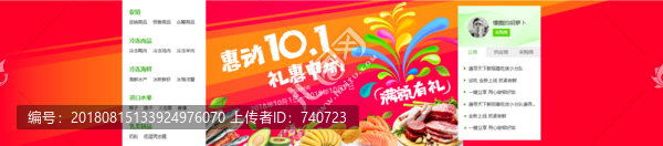促銷banner