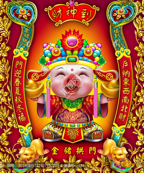 2019豬年財神