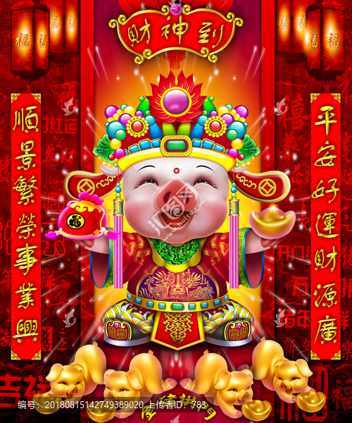 2019豬年財(cái)神