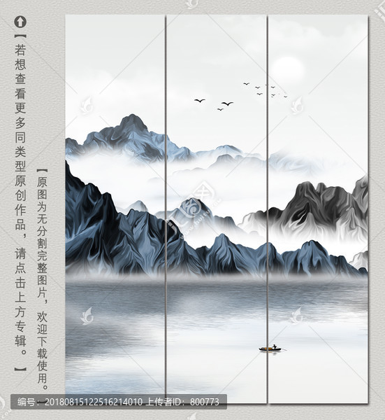 意境山水裝飾畫