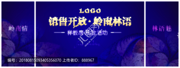 領南林語
