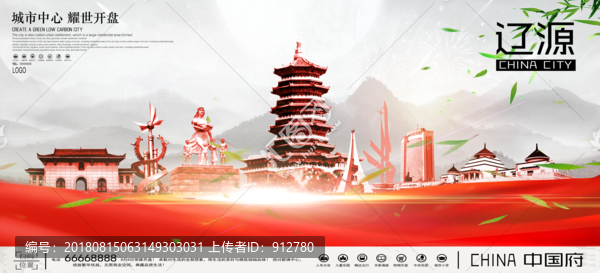 遼源