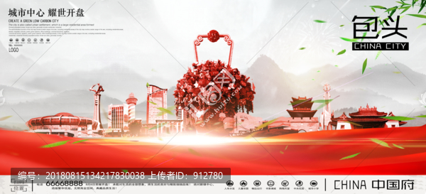 包頭