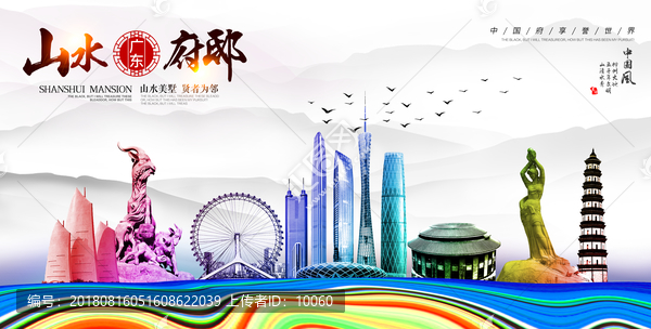 廣東旅游