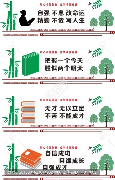 中小學文化墻