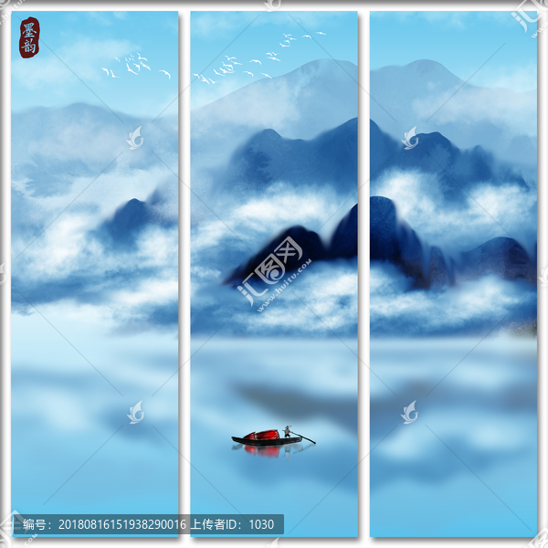 水墨山水