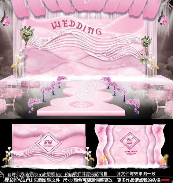粉色婚禮