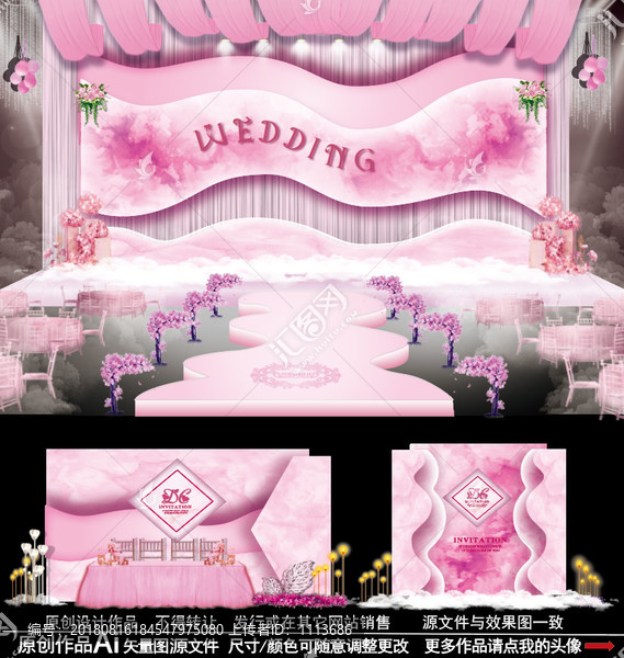 粉色婚禮
