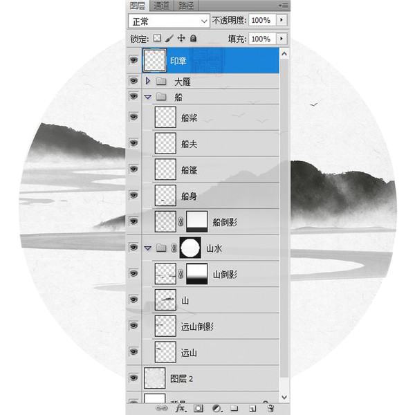 新中式山水畫
