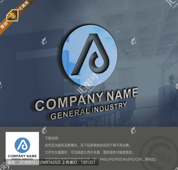 A字母logo