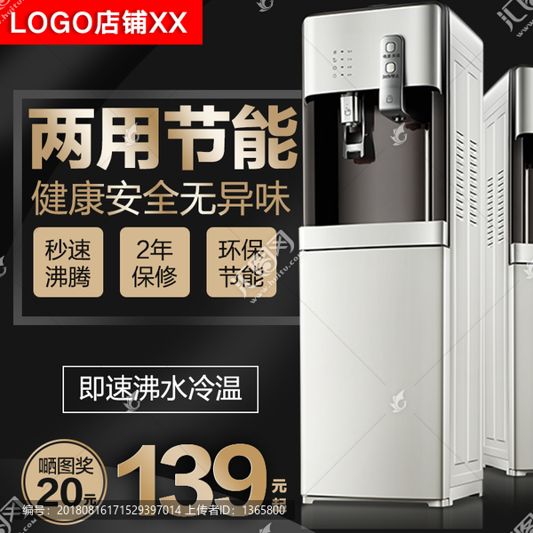 淘寶主圖