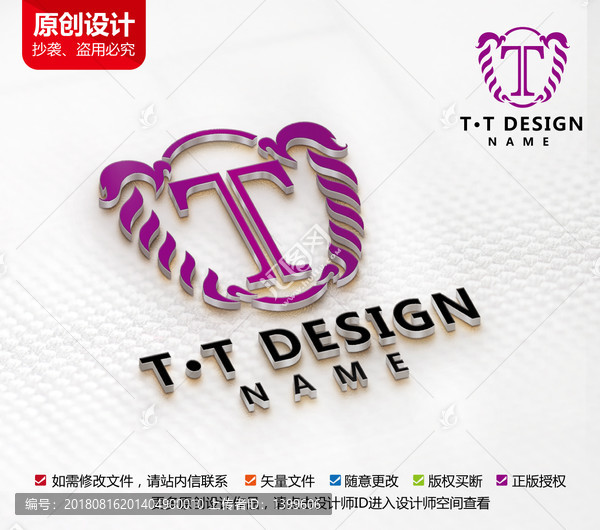 夜總會(huì)酒吧標(biāo)志T字母LOGO