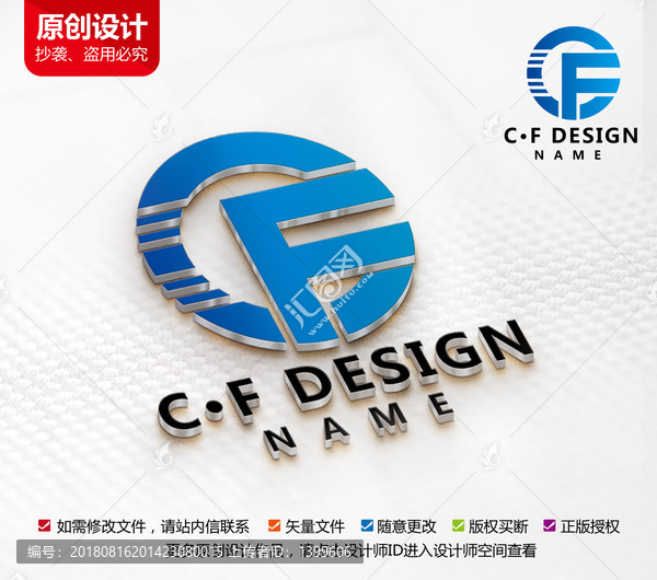 財富科技標(biāo)志CF字母logo