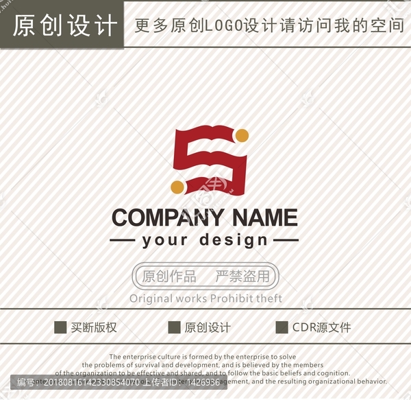 S字母教育培訓(xùn)logo