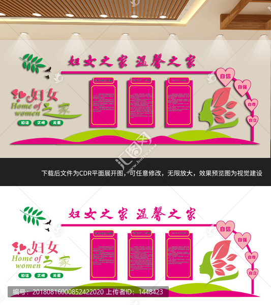 婦女兒童之家