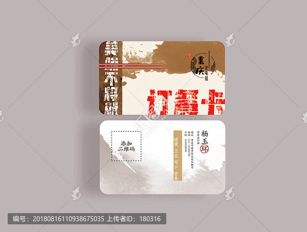 訂餐卡