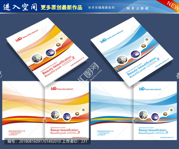 簡潔動感畫冊封面