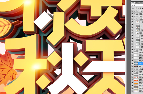秋天
