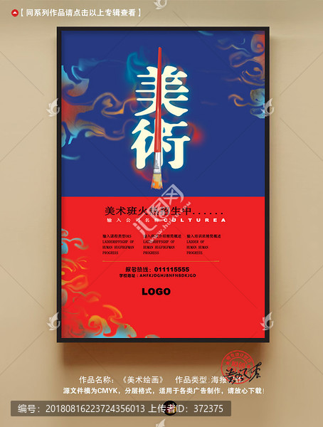 美術(shù)