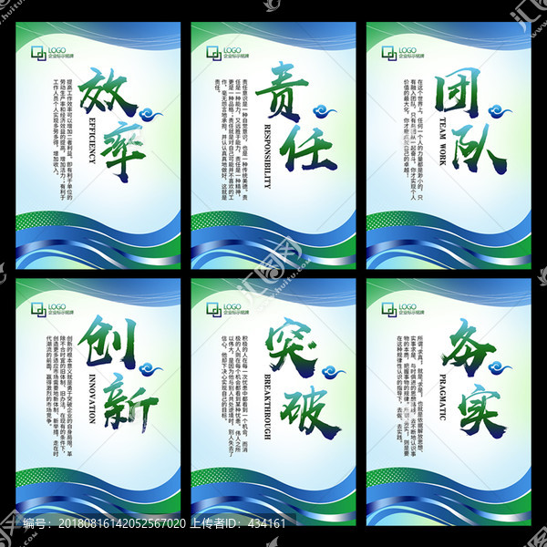 企業(yè)標(biāo)語