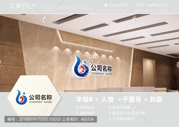 飛翔人物馬logo