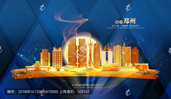 鄭州