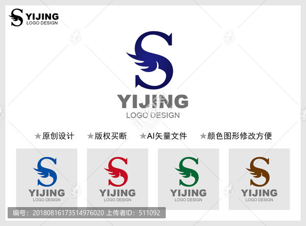 S字母標(biāo)志
