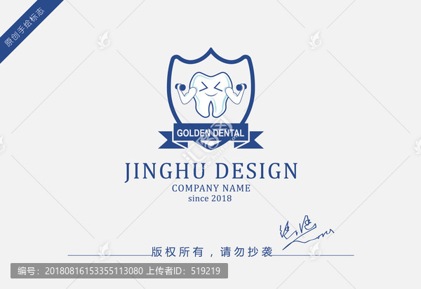 牙齒logo