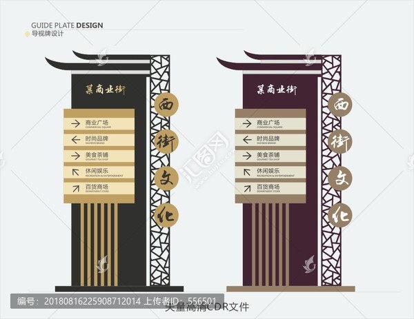中國(guó)風(fēng)導(dǎo)視牌