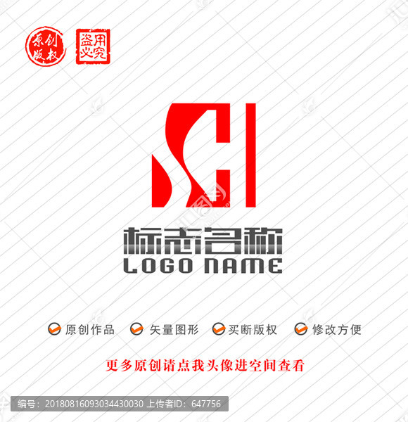 SH字母HS标志C字母logo