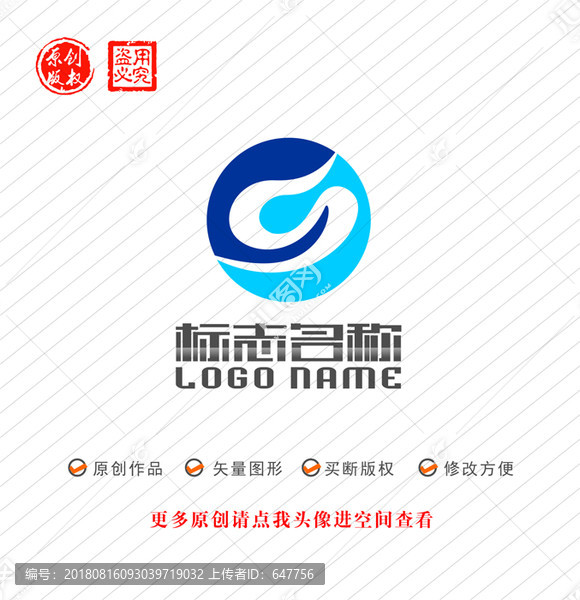 S字母標志水logo