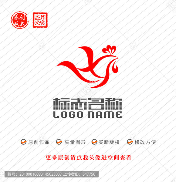 HX字母XH標(biāo)志雞飛鳥logo