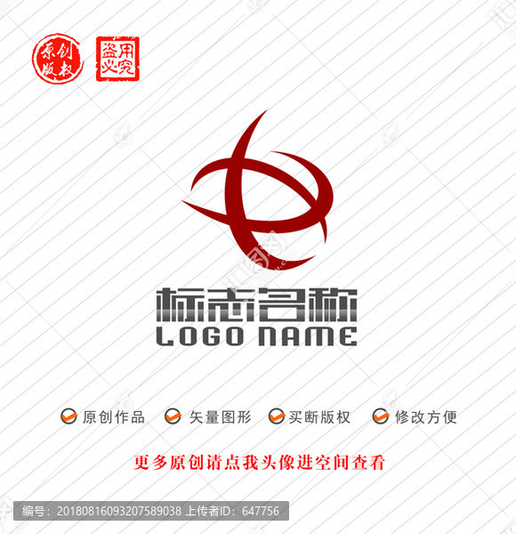 X字母標志中字logo