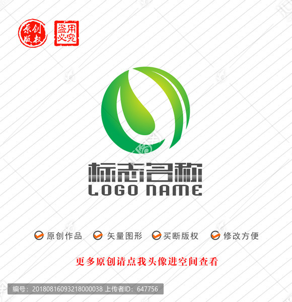 绿叶农业健康食品logo