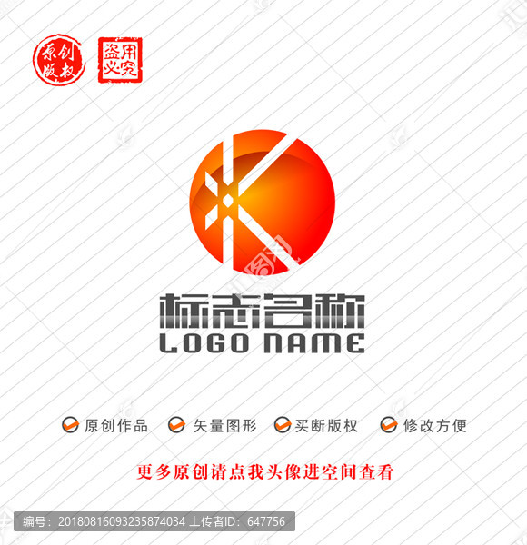 K字母XK標志米字符號logo