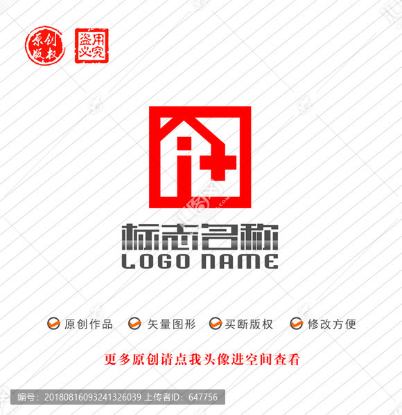 家房子i字母標志印章logo