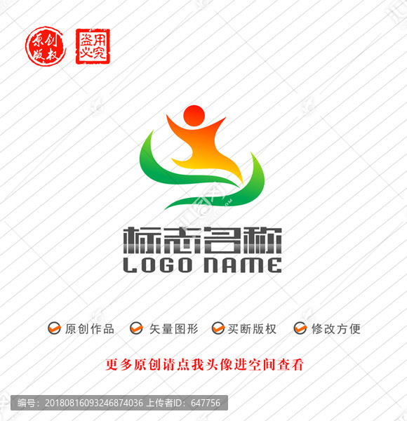 人物綠葉人才教育奔跑logo